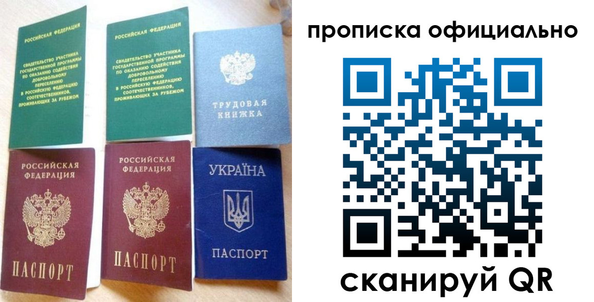 временная регистрация недорого в Шумихе