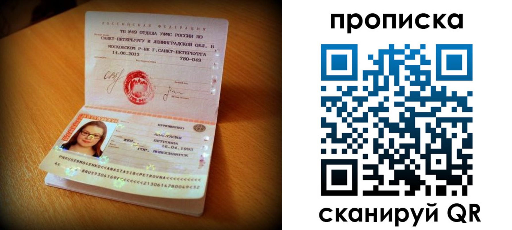 прописка для работы в Шумихе