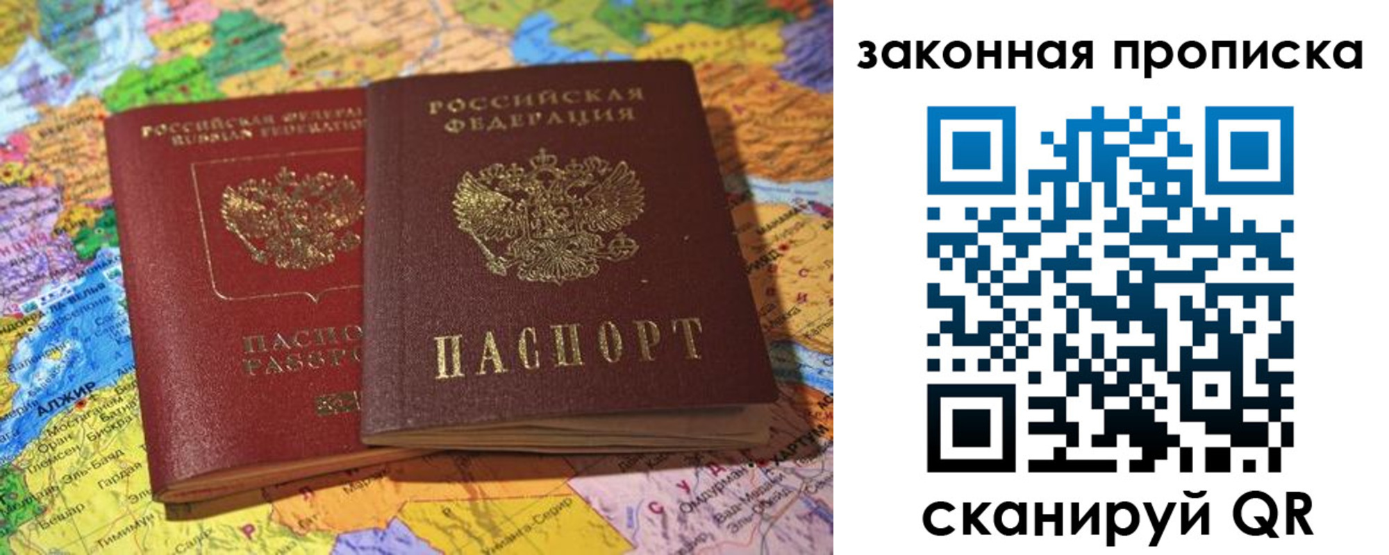 временная регистрация законно в Шумихе