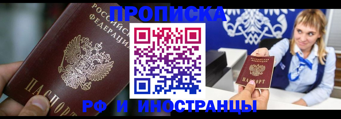 временная регистрация законно в Шумихе