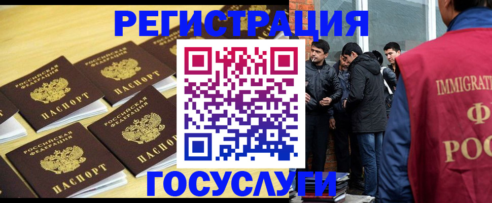 временная регистрация в квартире в Шумихе