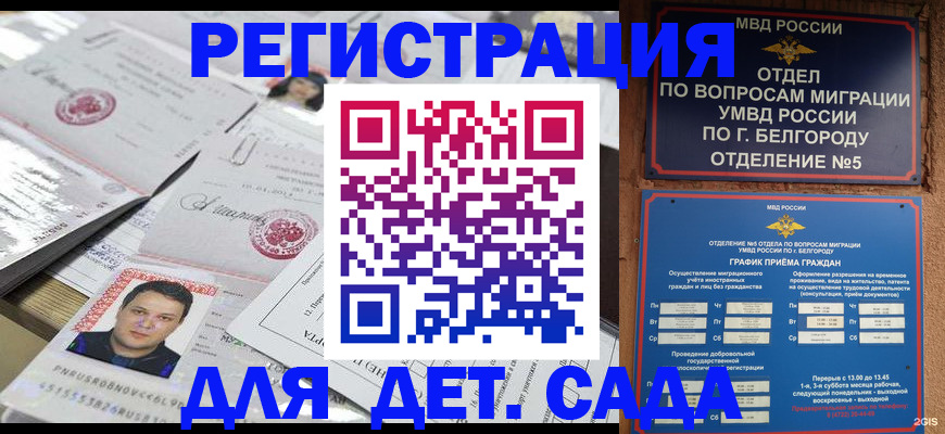 прописка от собственника в Шумихе