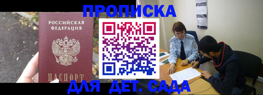 временная регистрация законно в Шумихе