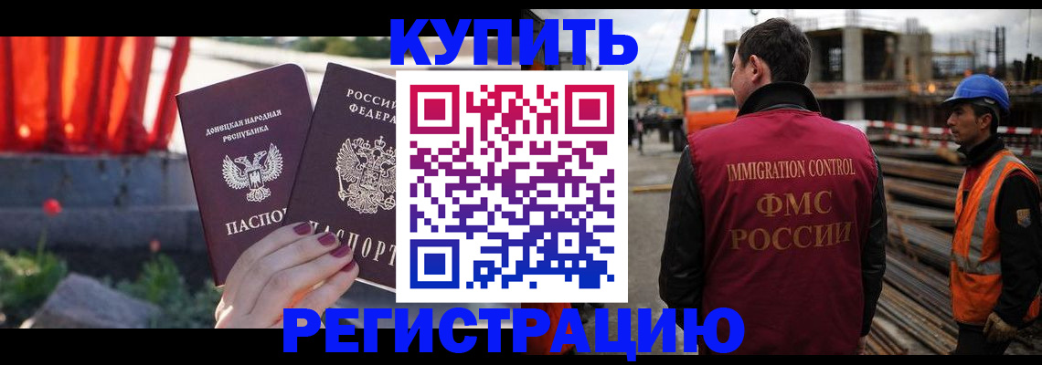 временная регистрация госуслуги в Шумихе