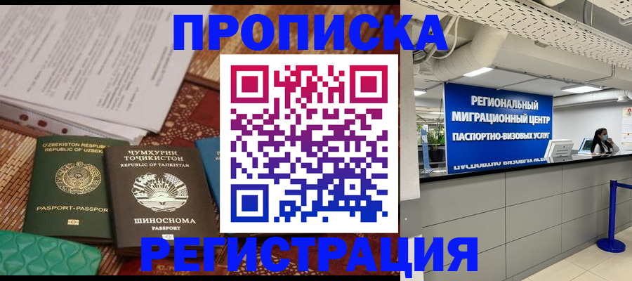 временная регистрация поиск в Шумихе