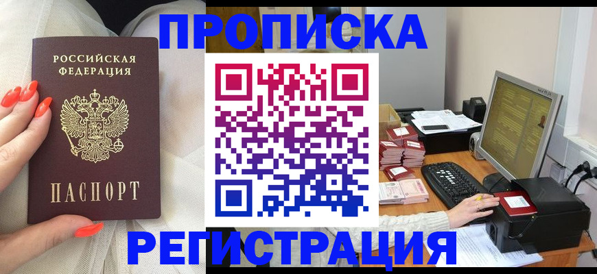 где прописаться в Шумихе