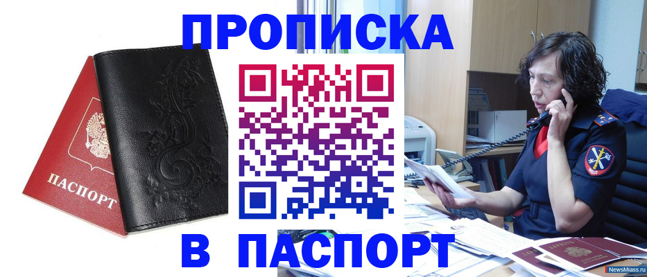 временная регистрация госуслуги в Шумихе