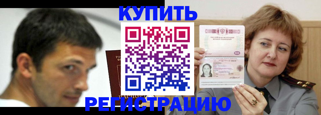 регистрация в Шумихе