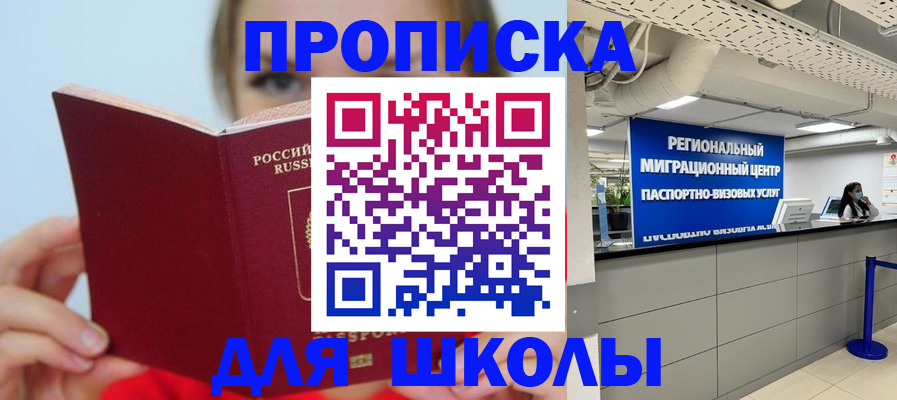 временная регистрация собственник в Шумихе